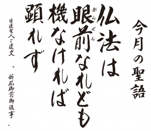 聖語